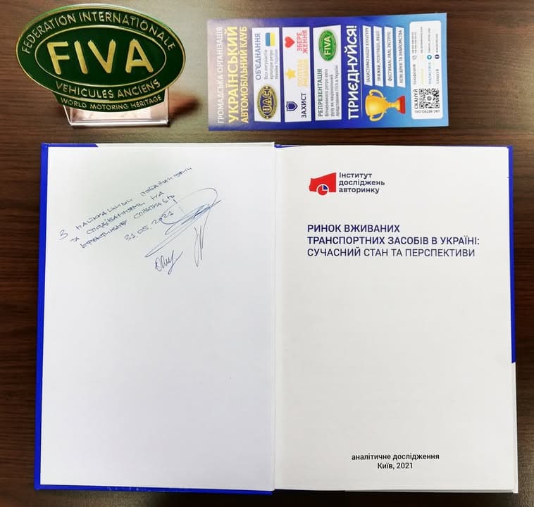 В Україні створюють Законопроєкт про техніку - 2