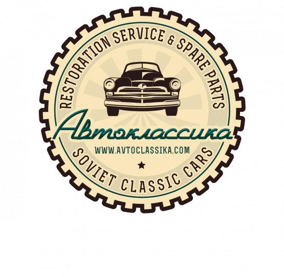 Автокласика